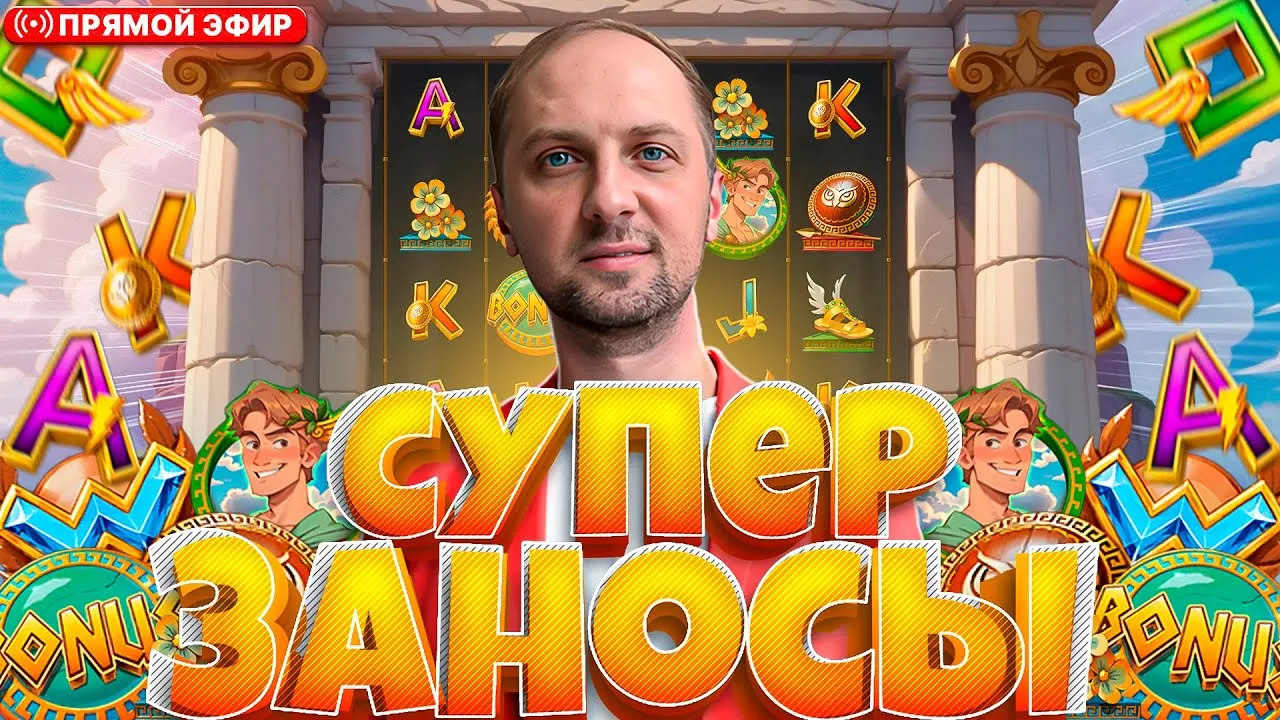 фотография зубарева - заносы в онлайн казино